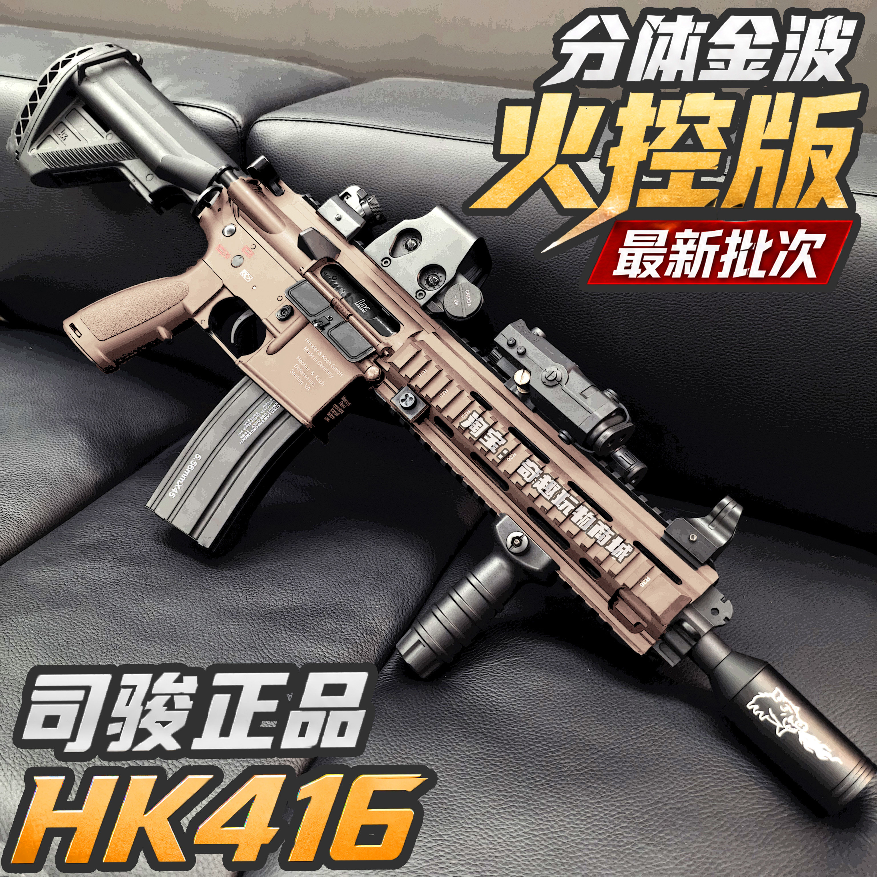 司骏HK416金波4.0新批次2.5连发电动玩具枪成人发射器416金属鱼骨图片