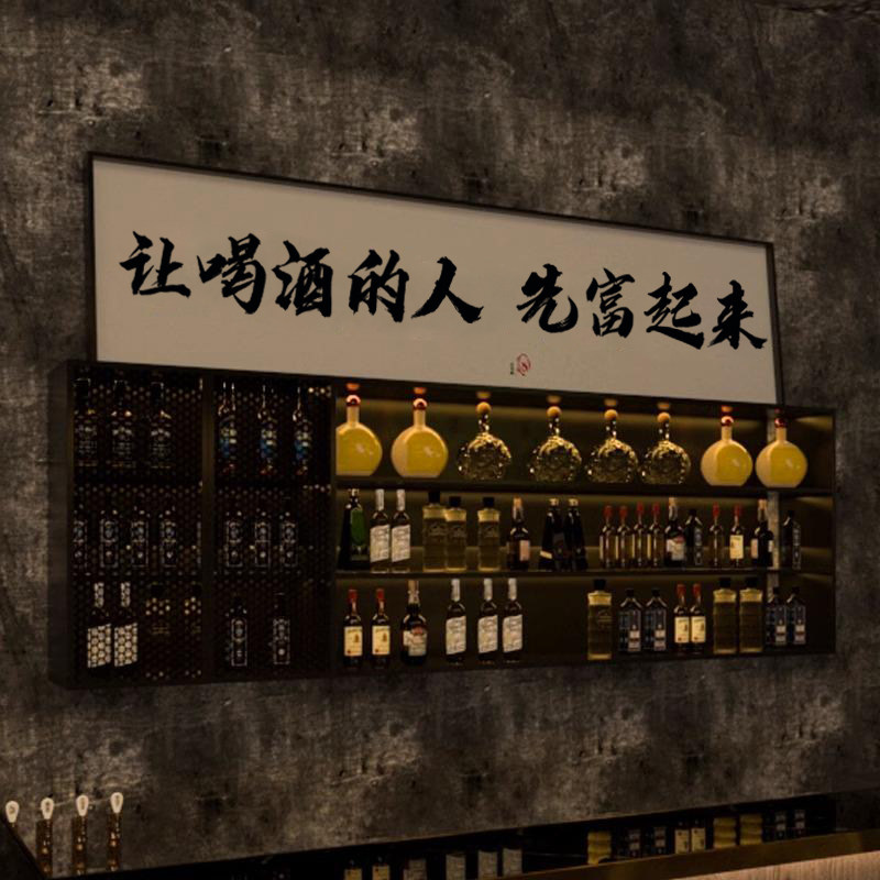 让喝酒的人先富起来书法字画酒馆清酒吧牌匾装饰画餐馆墙面壁挂画