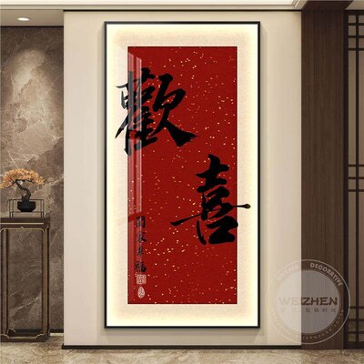 欢喜新中式led灯入户玄关装饰画走廊过道挂画壁画简约现代高级感