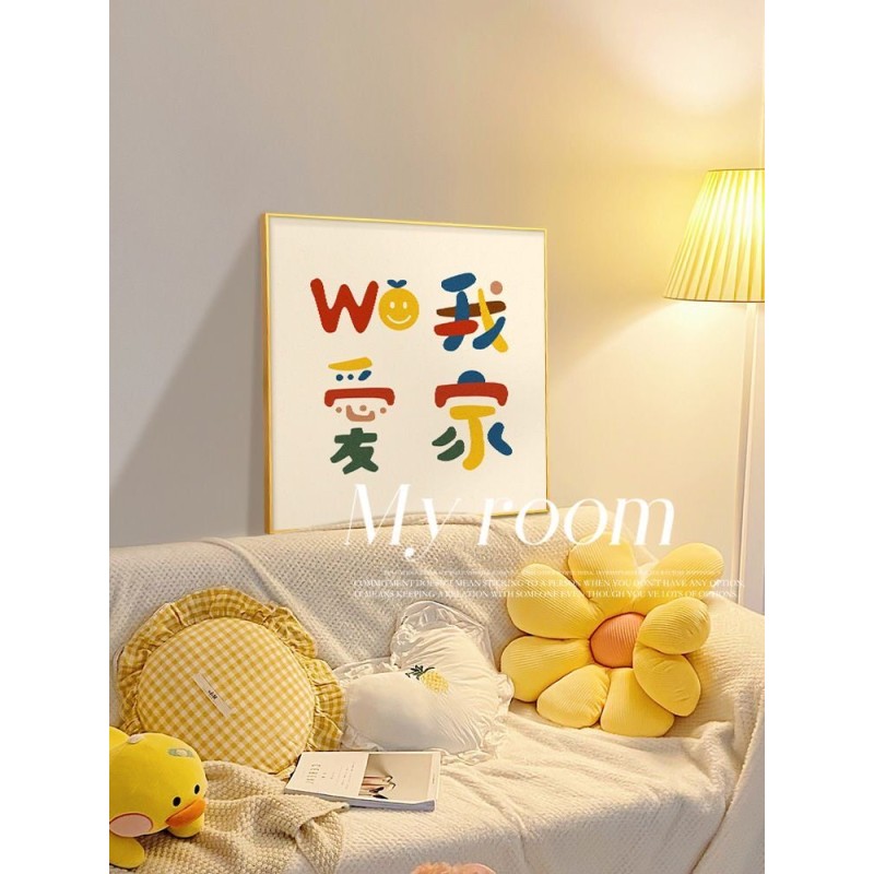 我爱我家北欧艺术字玄关装饰画单幅客厅壁画饭厅餐桌背景墙面挂画