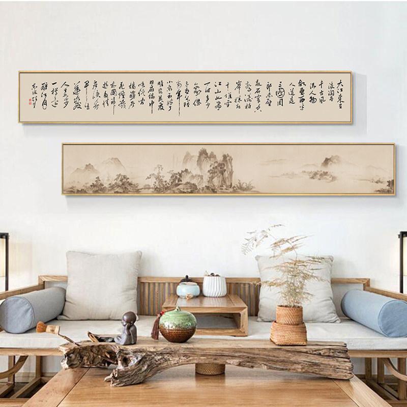 新中式装饰画客厅沙发背景墙横幅窄长办公室挂画茶室书法字画山水图片