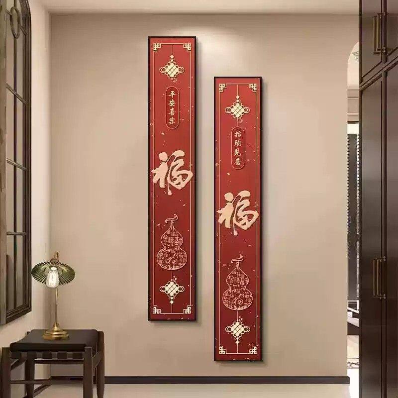 中国结玄关装饰画竖长条中式入户门对门对墙福字挂画走廊过道壁画