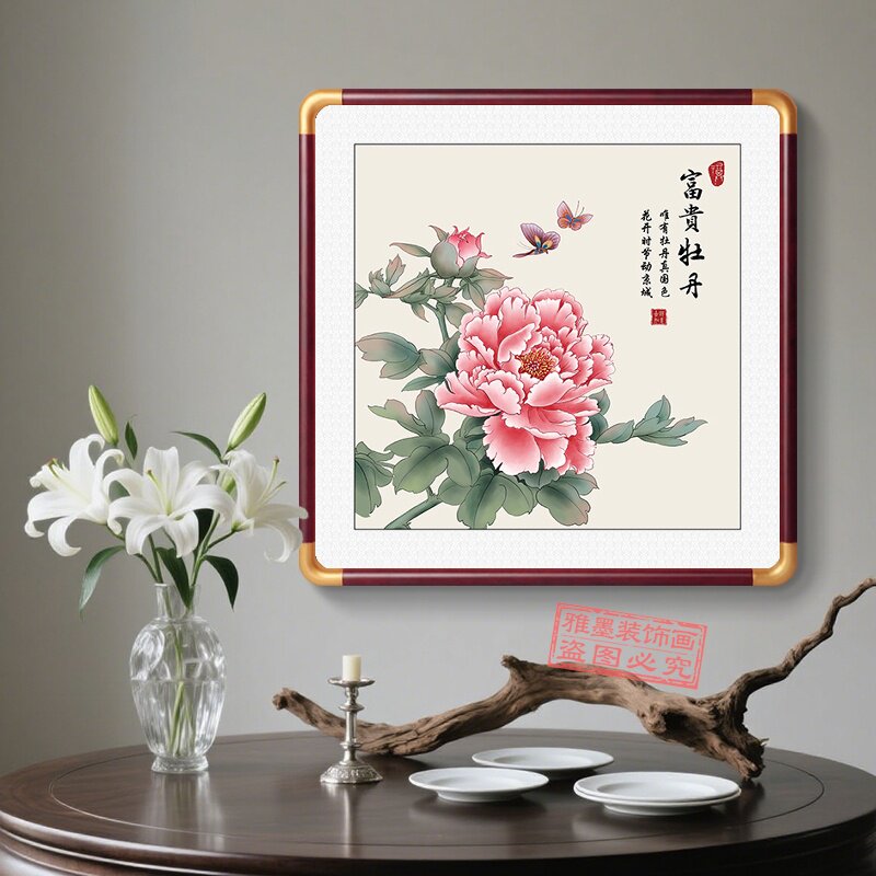 实木餐厅挂画新款圆角中国风入户玄关装饰画背景墙牡丹花茶室国画