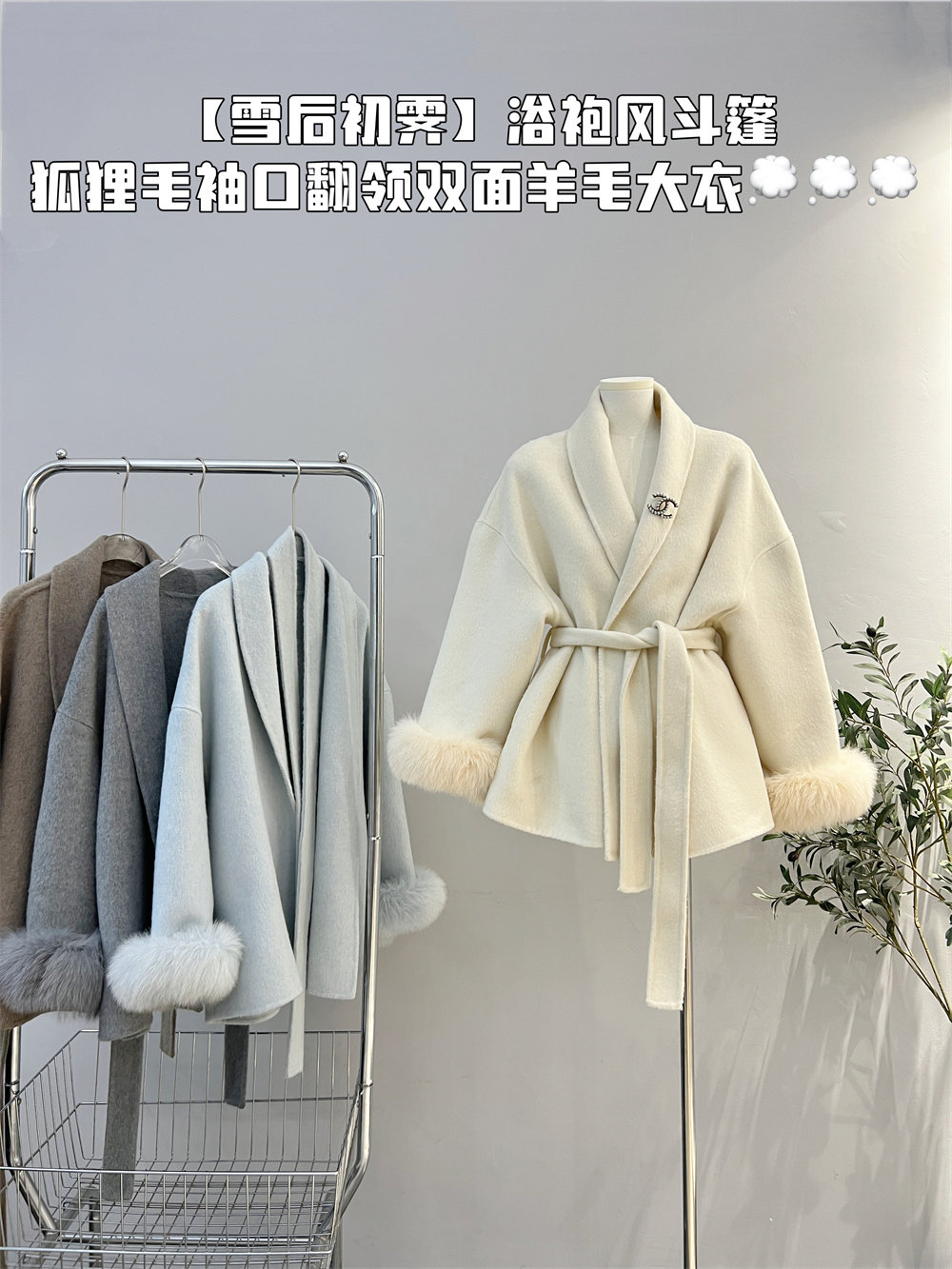 “夜与都柏林”新款双面羊绒大衣女狐狸毛皮草高级感斗篷毛呢外套