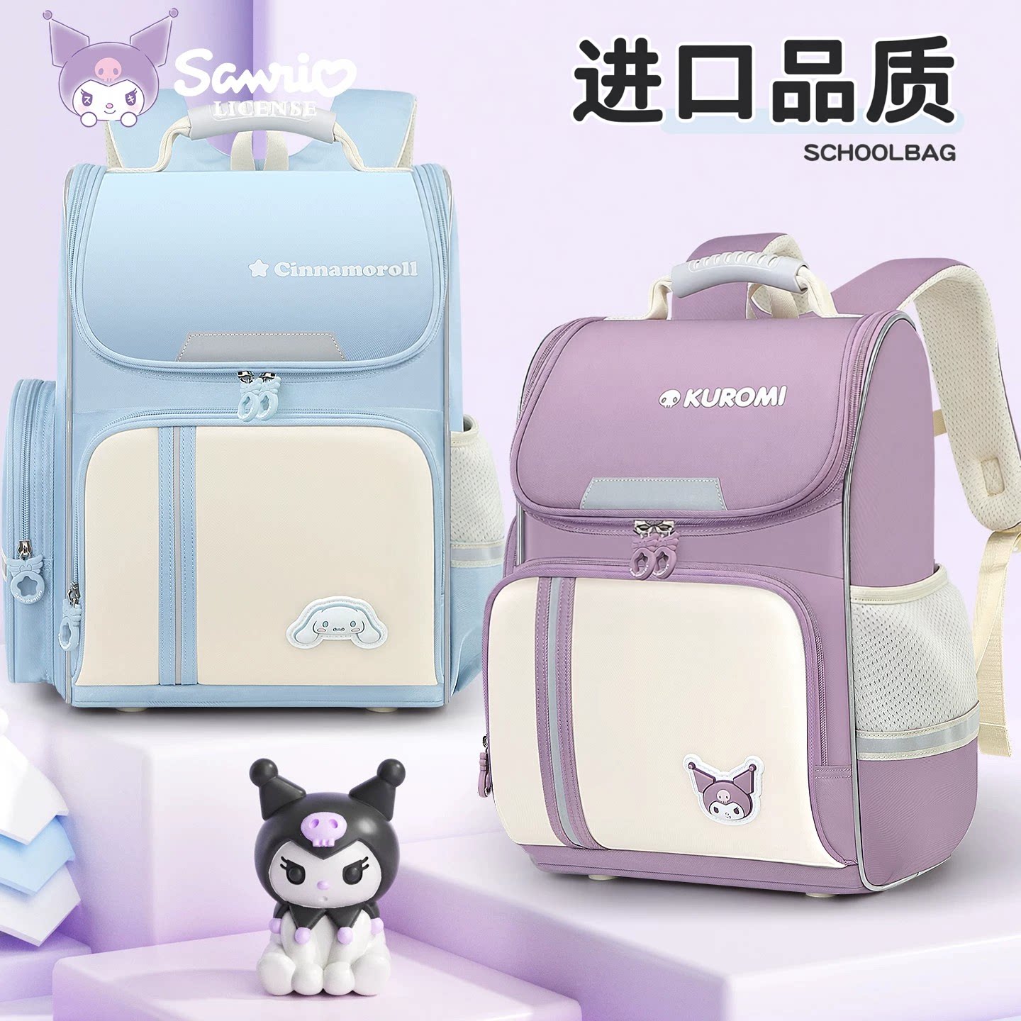 日本严选女童护脊减负超轻书包