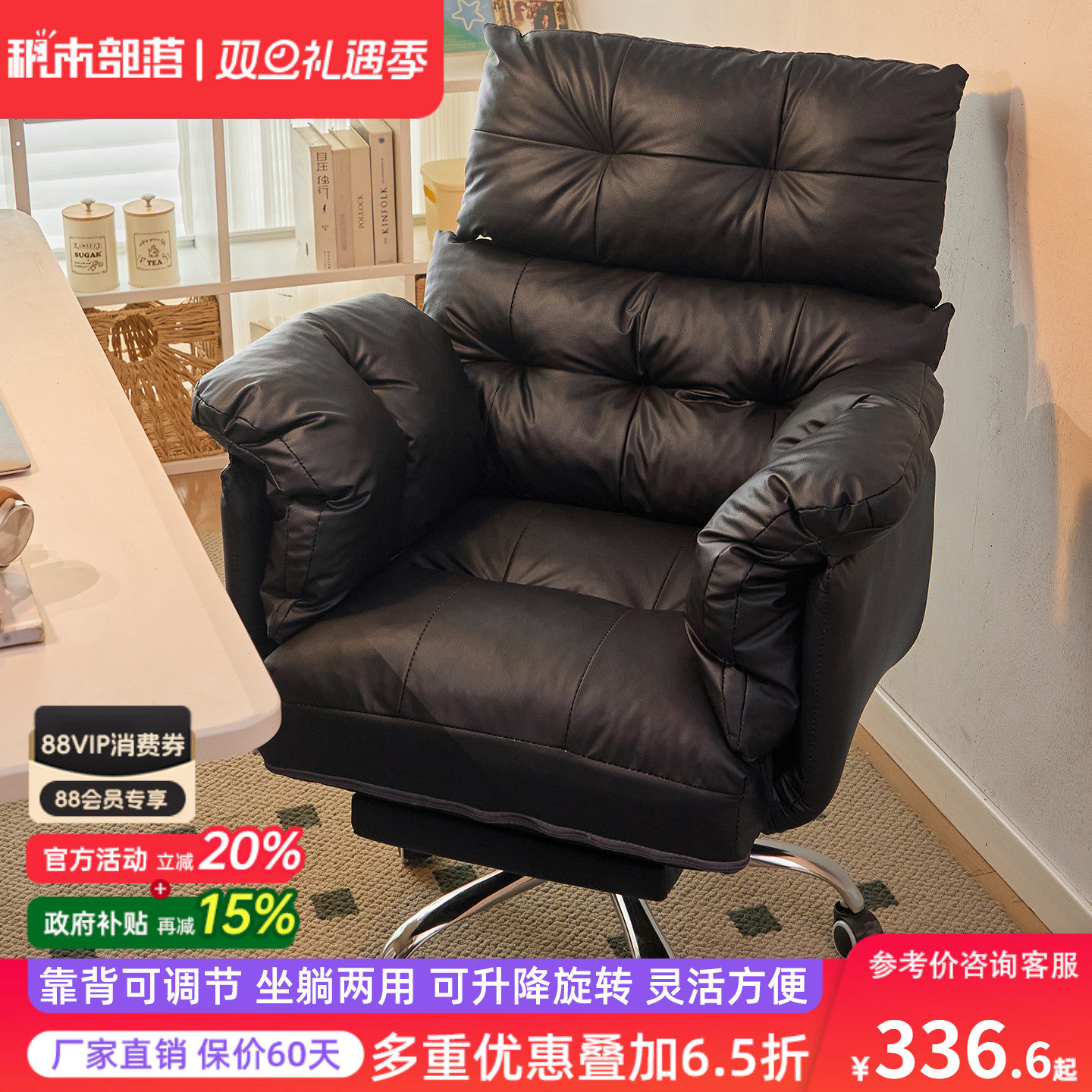 靠背可调节 坐躺两用 可升降旋转 流畅自如