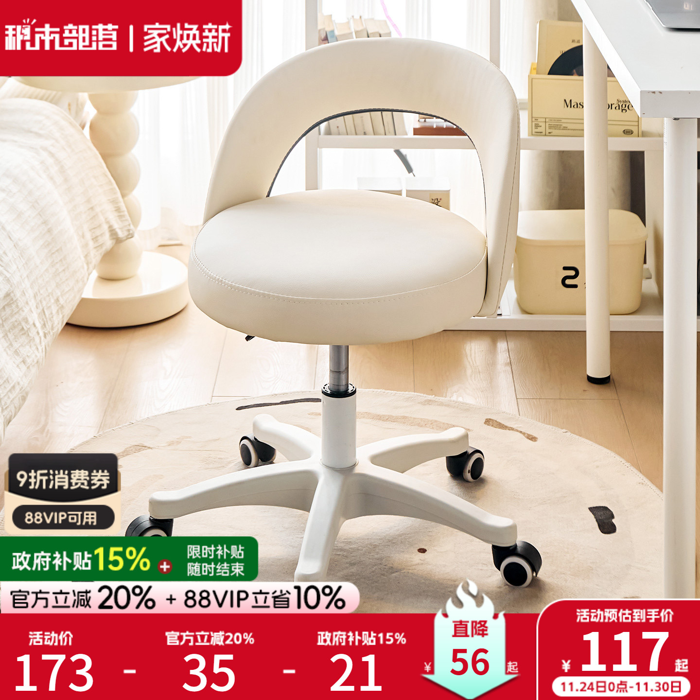 家用化妆椅卧室梳妆台椅子久坐化妆凳可移动梳妆凳书房书桌靠背椅