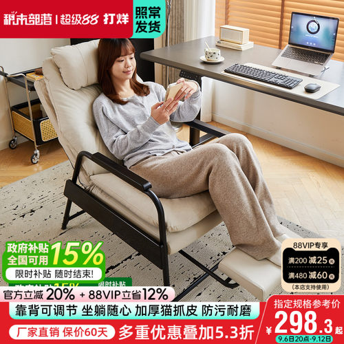 靠背可调节 坐躺自如 加厚座包垫 久坐不塌