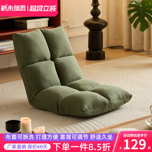 懒人沙发飘窗椅床上靠背椅坐垫椅子休闲躺椅卧室折叠榻榻米小沙发