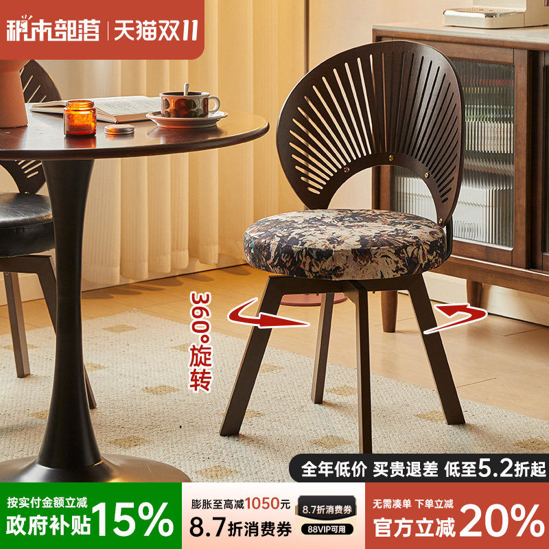 可旋转餐椅中古风椅子家用休闲靠背椅客厅餐桌椅贝壳椅书房办公椅