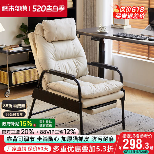 懒人电脑椅休闲可躺沙发椅书房书桌老板椅子舒服久坐办公椅午休椅