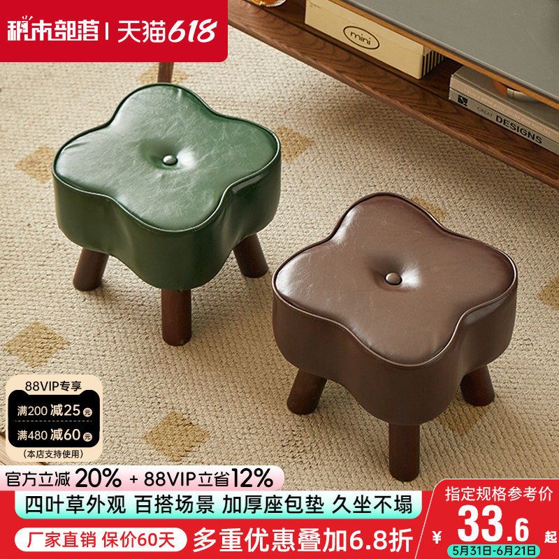 四叶草小凳子家用矮凳客厅实木沙发凳茶几板凳门口换鞋凳创意坐凳
