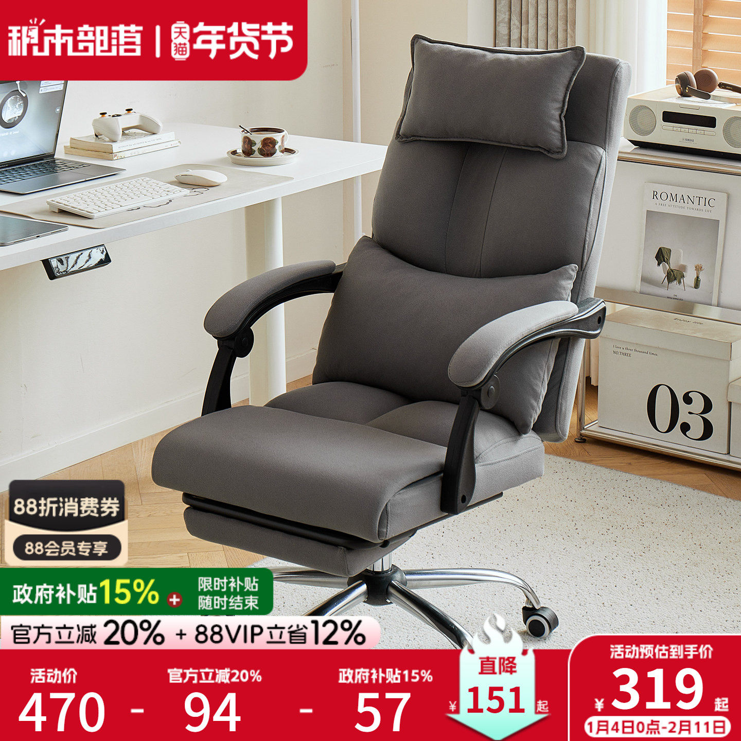 电脑椅办公椅舒适久坐老板椅办公室午休可躺睡家用沙发椅靠背椅子,住宅家具,电脑椅,淘宝优惠券,粉丝福利购,淘宝优惠卷