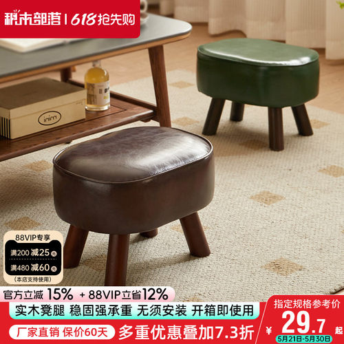 小凳子家用实木矮凳客厅茶几沙发脚凳儿童坐凳中古板凳门口换鞋凳
