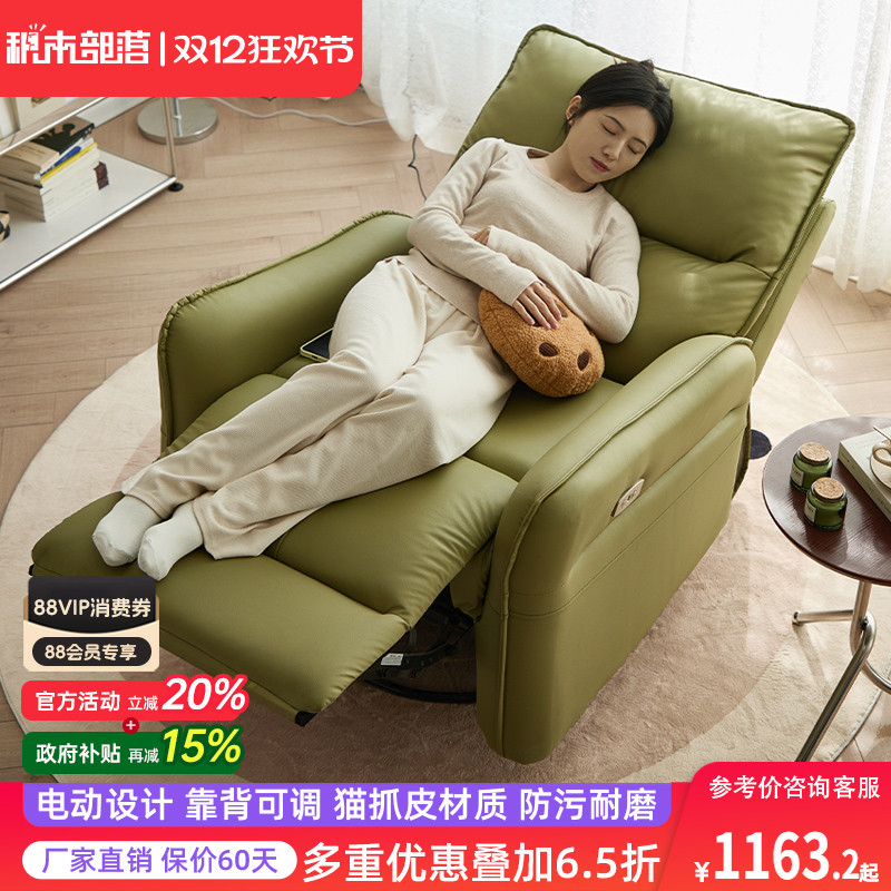 电动单人沙发头等太空舱多功能懒人沙发可躺可睡沙发椅躺椅摇摇椅