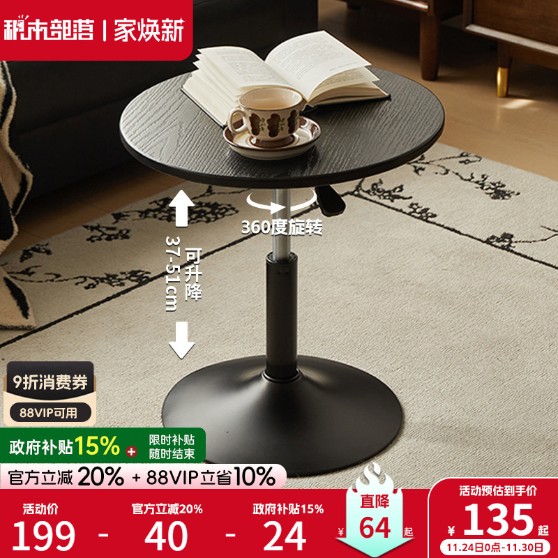 卧室床边小桌子可升降沙发边几阳台休闲圆桌客厅实木圆形茶几角几