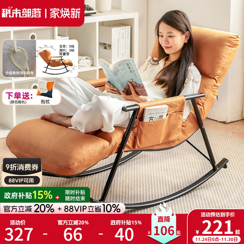 摇椅家用休闲网红摇摇椅沙发大人卧室躺椅小户型北欧阳台懒人椅子