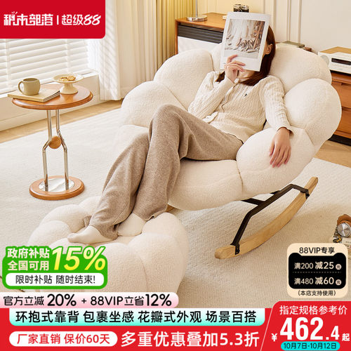 花瓣摇摇椅躺椅成人可睡觉懒人椅家用阳台休闲椅子客厅摇椅沙发椅