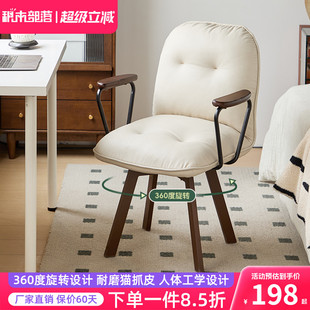 家用电脑椅舒适办公椅久坐休闲椅卧室化妆椅旋转座椅书桌靠背椅子