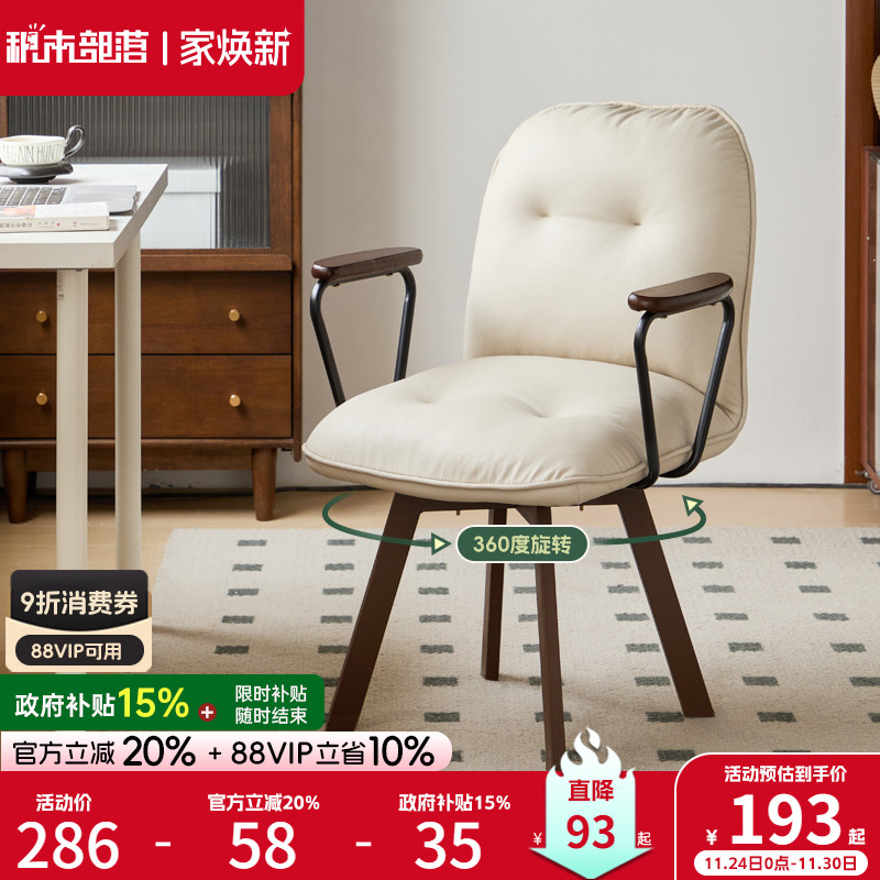 家用电脑椅舒适办公椅久坐休闲椅卧室化妆椅旋转座椅书桌靠背椅子