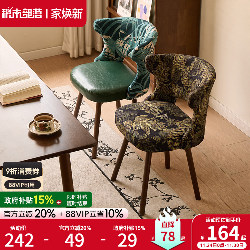 家用餐椅实木可旋转客厅餐桌椅子卧室书桌椅化妆椅休闲靠背电脑椅