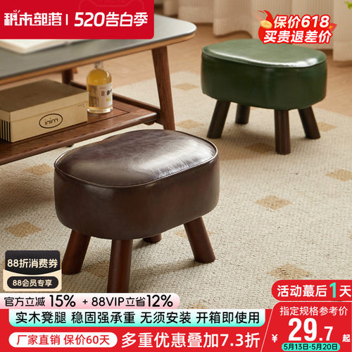 小凳子家用实木矮凳客厅茶几沙发脚凳儿童坐凳中古板凳门口换鞋凳