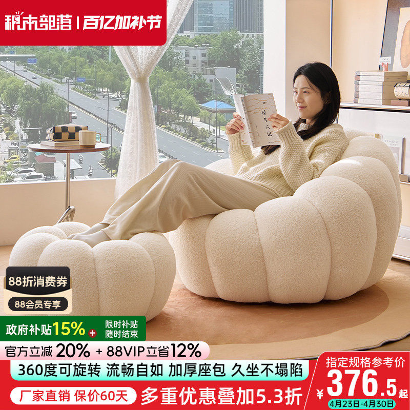 网红懒人沙发可躺可睡南瓜沙发椅阳台休闲椅旋转卧室客厅单人沙发