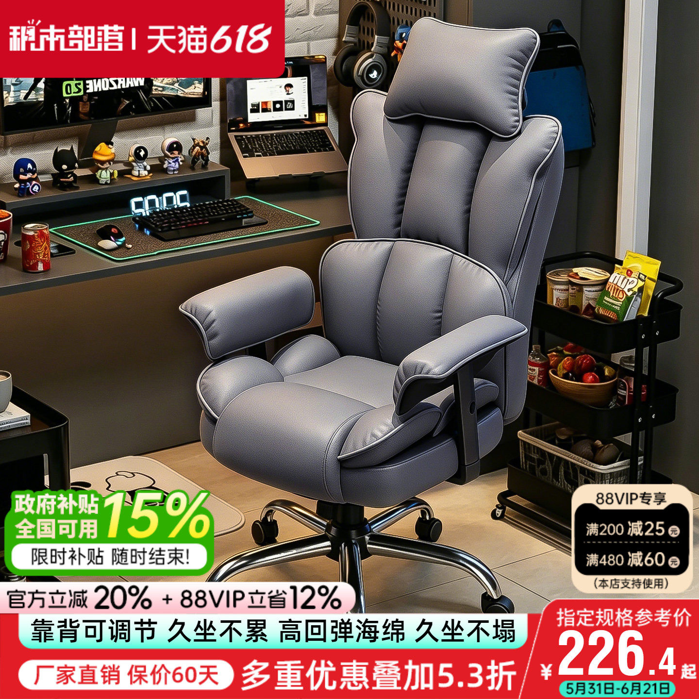 家用电脑椅电竞椅可旋转升降书房办公椅舒适久坐懒人椅卧室沙发椅