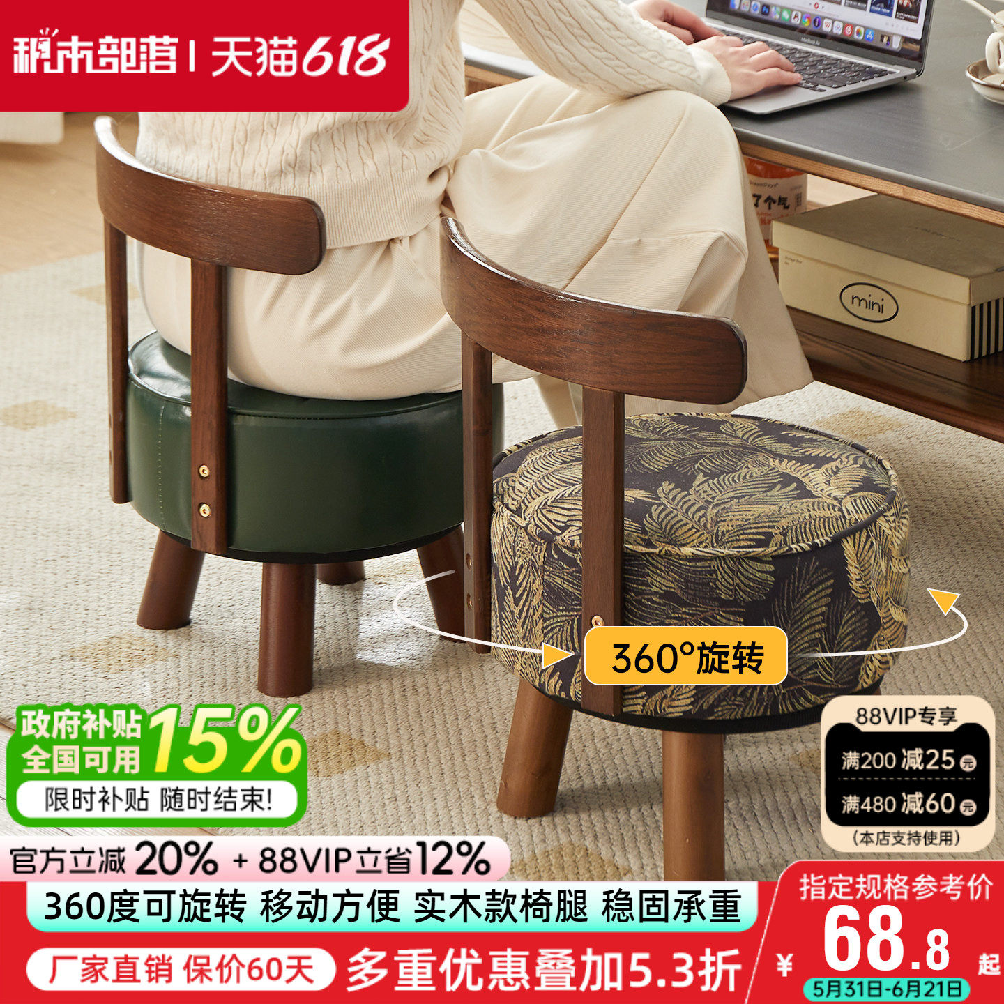 家用矮凳实木旋转换鞋凳客厅茶几小凳子休闲沙发凳板凳靠背小椅子