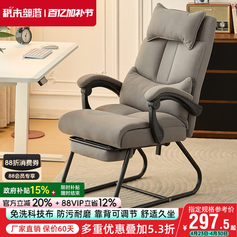 弓形电脑椅家用书桌椅子可躺老板椅办公椅靠背座椅舒适久坐沙发椅