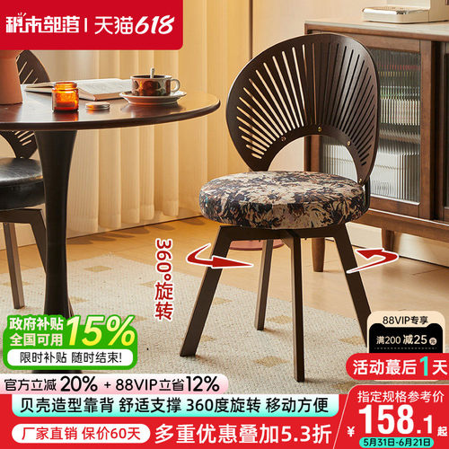 可旋转餐椅中古风椅子家用休闲靠背椅客厅餐桌椅贝壳椅书房办公椅