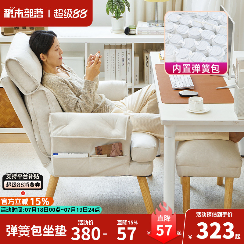 懒人电脑椅家用舒适沙发椅电竞椅单人沙发书房椅子舒服久坐办公椅