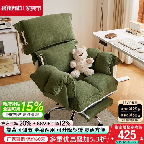 电脑椅电竞椅舒适久坐沙发椅家用可躺书房椅可旋转升降休闲靠背椅