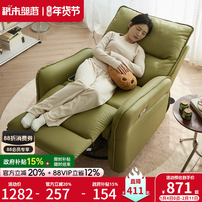 电动单人沙发头等太空舱多功能懒人沙发可躺可睡沙发椅躺椅摇摇椅,住宅家具,功能沙发,淘宝优惠券,粉丝福利购,淘宝优惠卷