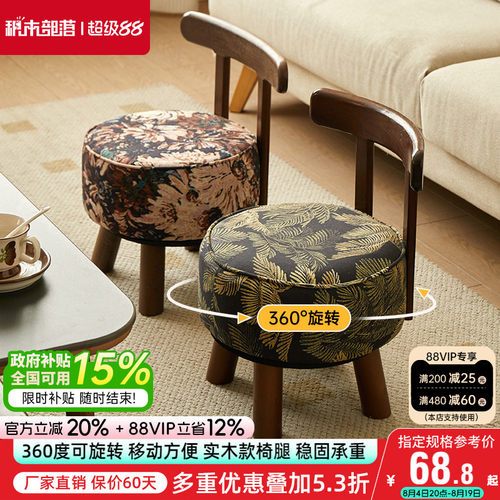 &ldquo;360度旋转 移动方便 实木椅腿 稳固承重&rdquo;