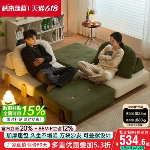 豆腐块沙发小户型组合模块沙发网红款沙发床休闲躺椅客厅布艺沙发