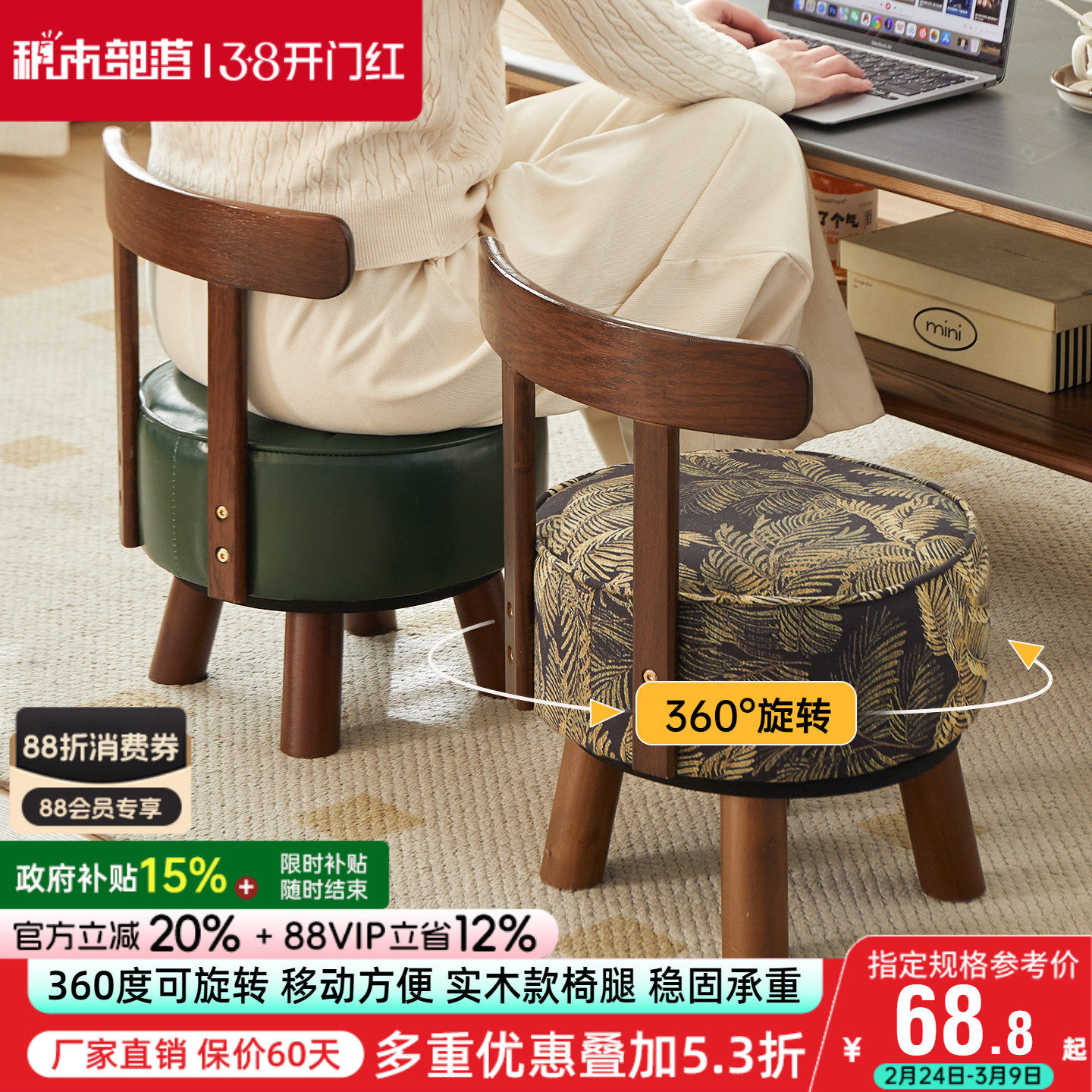 家用矮凳实木旋转换鞋凳客厅茶几小凳子休闲沙发凳板凳靠背小椅子