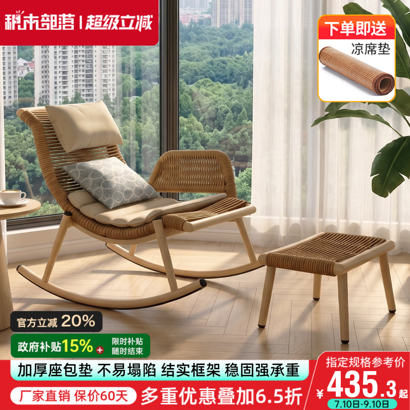户外庭院摇椅单人藤编摇摇椅图片