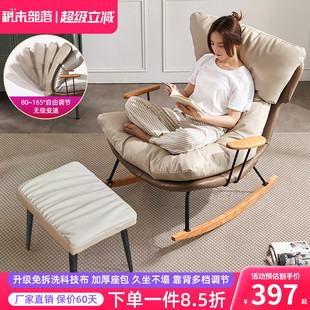 北欧轻奢摇椅小户型客厅家用摇摇椅大人阳台躺椅休闲懒人沙发椅