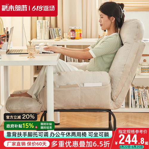 升级科技布 防水防污 多档调节 可办公休息