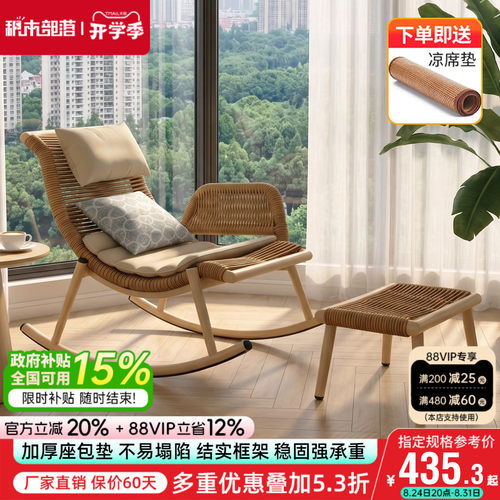 户外庭院摇椅单人藤编摇摇椅