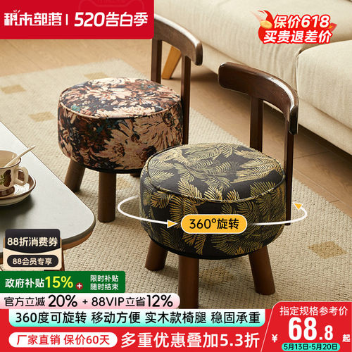 &ldquo;360度旋转 移动方便 实木椅腿 稳固承重&rdquo;