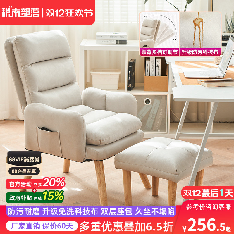 家用懒人椅舒适久坐电脑椅单人靠背椅子阳台休闲座椅可躺懒人沙发