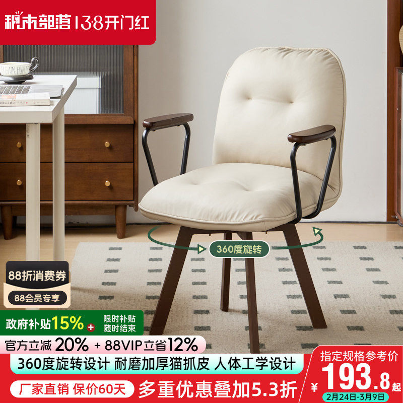 家用电脑椅舒适办公椅久坐休闲椅卧室化妆椅旋转座椅书桌靠背椅子