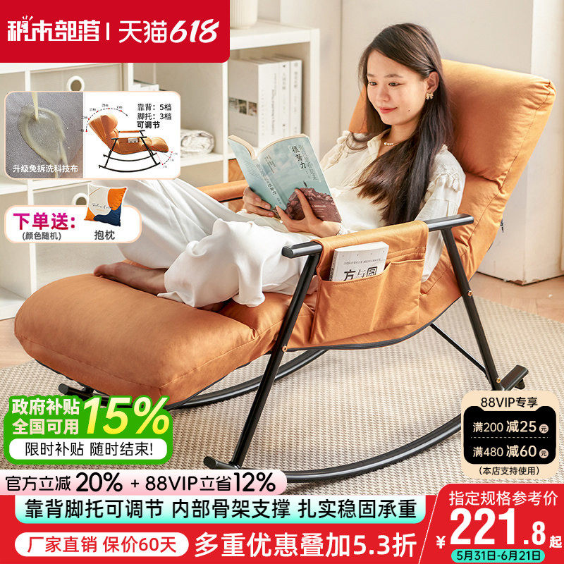 摇椅家用休闲网红摇摇椅沙发大人卧室躺椅小户型北欧阳台懒人椅子