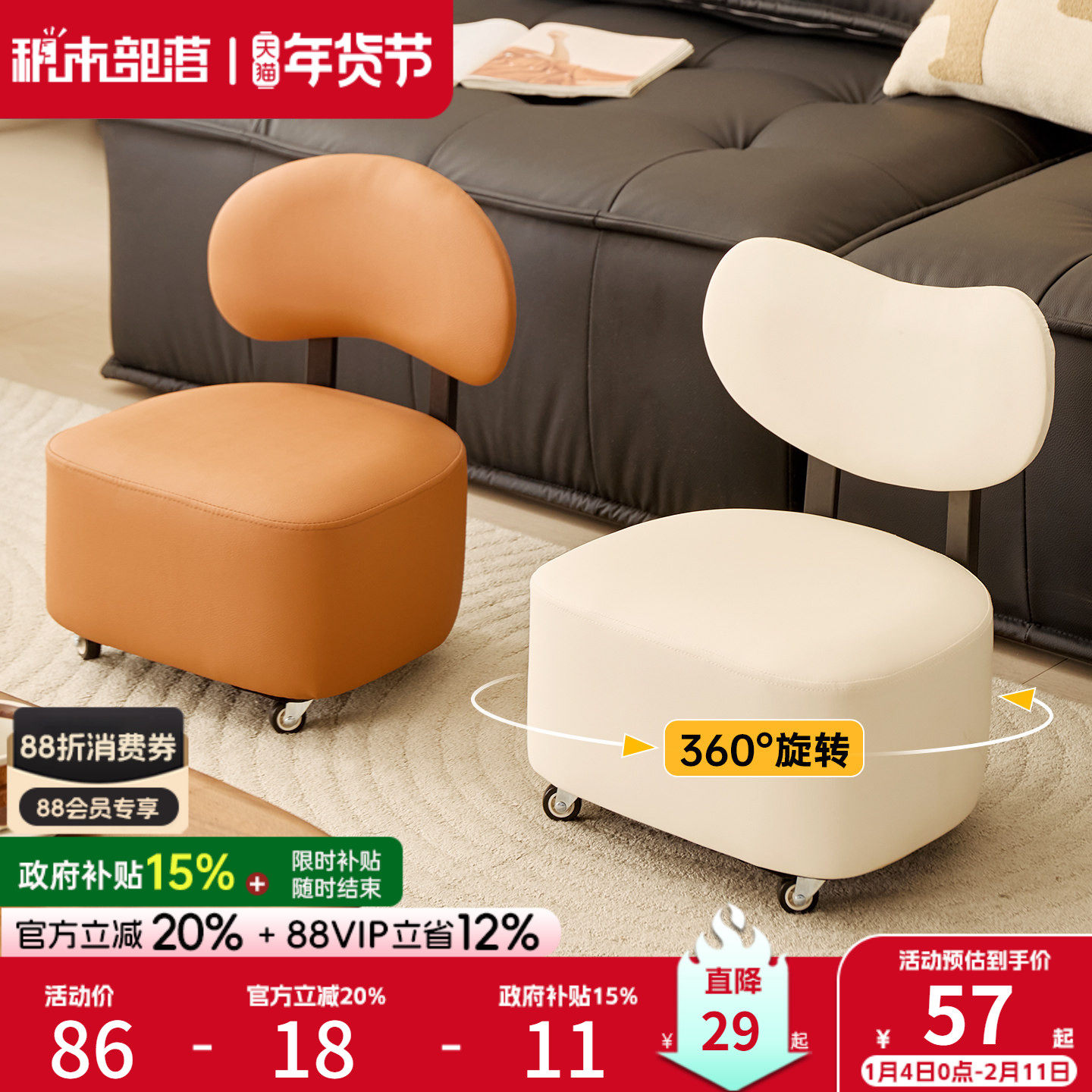 家用小凳子旋转溜溜椅门口换鞋凳客厅小坐凳茶几沙发凳靠背小椅子,住宅家具,矮凳,淘宝优惠券,粉丝福利购,淘宝优惠卷