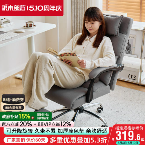 办公椅舒适久坐电脑椅可躺老板椅
