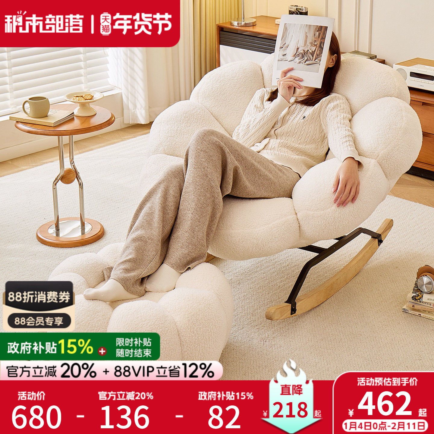 花瓣摇摇椅躺椅成人可睡觉懒人椅家用阳台休闲椅子客厅摇椅沙发椅,住宅家具,摇椅,淘宝优惠券,粉丝福利购,淘宝优惠卷