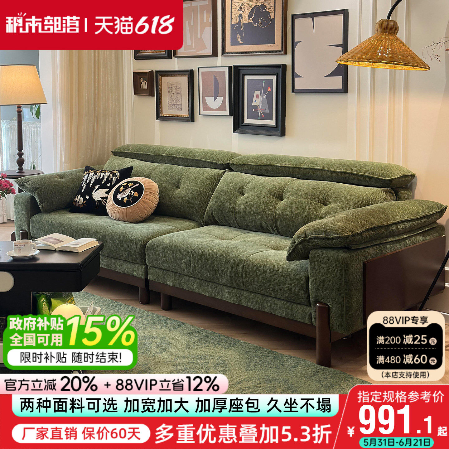 奶油中古风布艺沙发简约小户型直排沙发可拆洗沙发双三人枫颂沙发