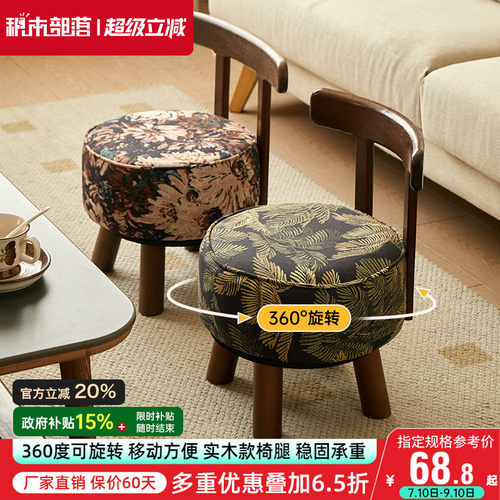 &ldquo;360度旋转 移动方便 实木椅腿 稳固承重&rdquo;